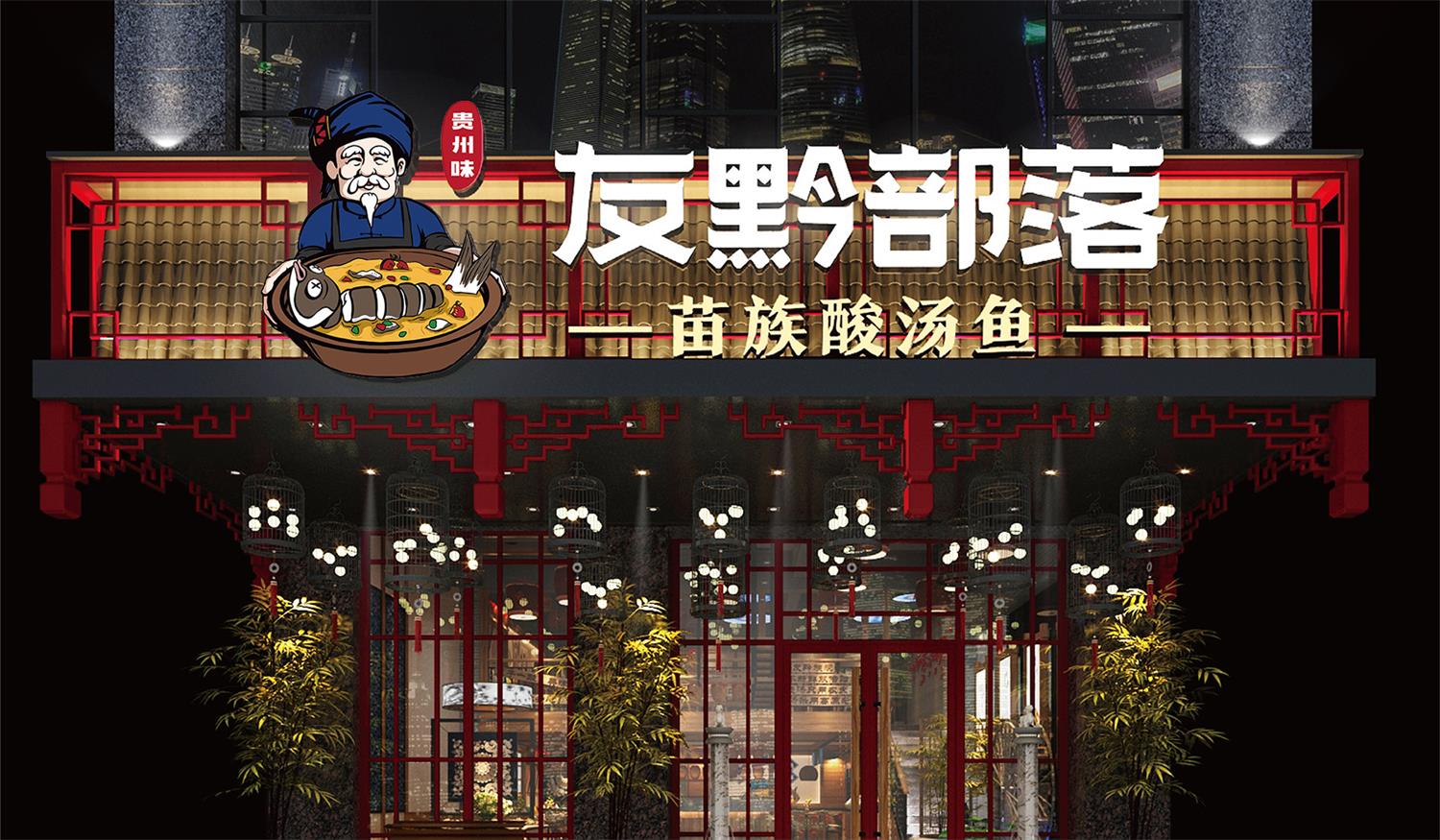 藤县一个好的品牌命名，是搞大餐饮品牌的第一步