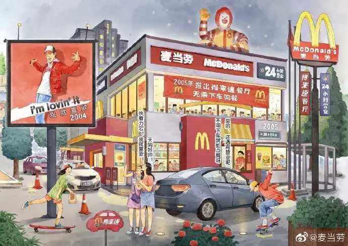 藤县麦当劳虚拟餐厅开启元宇宙，是战略布局还是策划营销？