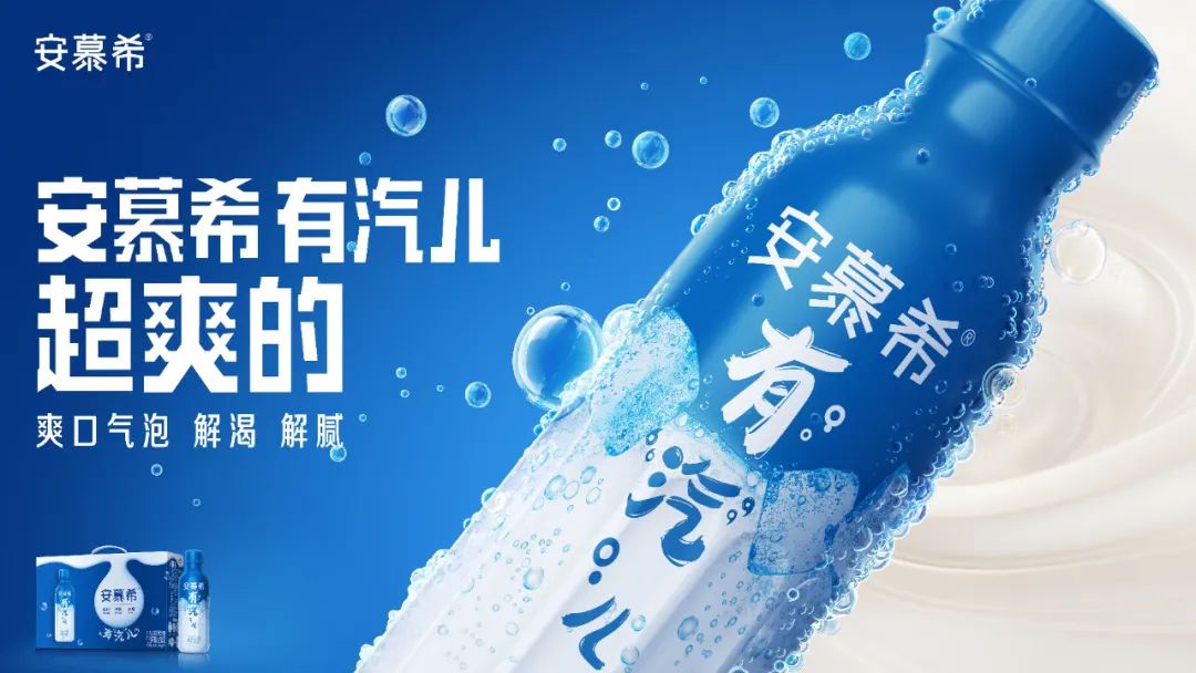 藤县国内首款充气酸奶面世，安慕希深圳餐饮策划脑洞大开